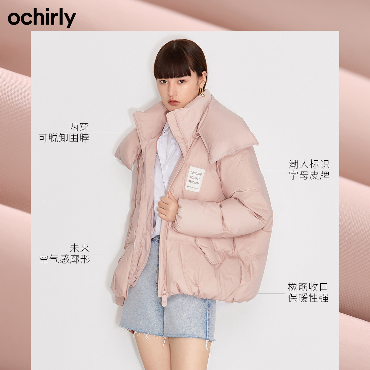 2件9折欧时力2021新款冬装字母皮牌 ochirly羽绒服