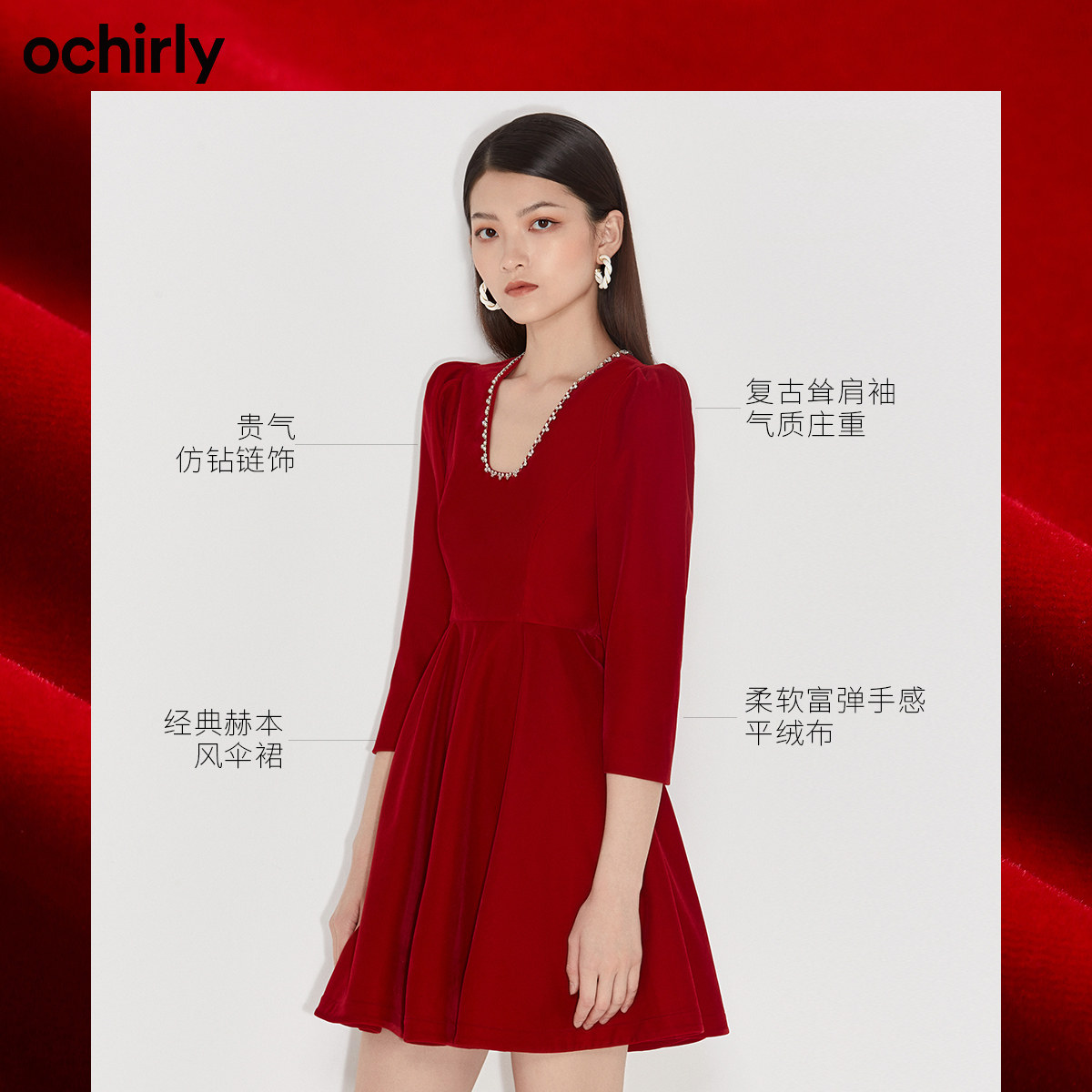 baby明星黑标系列欧时力2021连衣裙 ochirly连衣裙