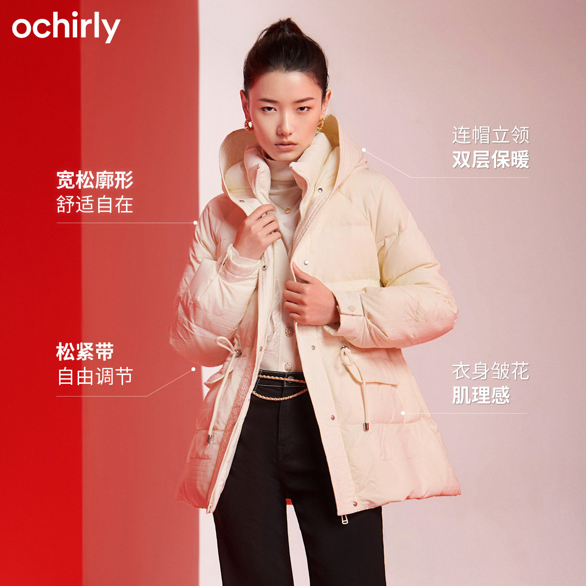 ochirly欧时力2021新品鸭绒中长款 ochirly时尚套装