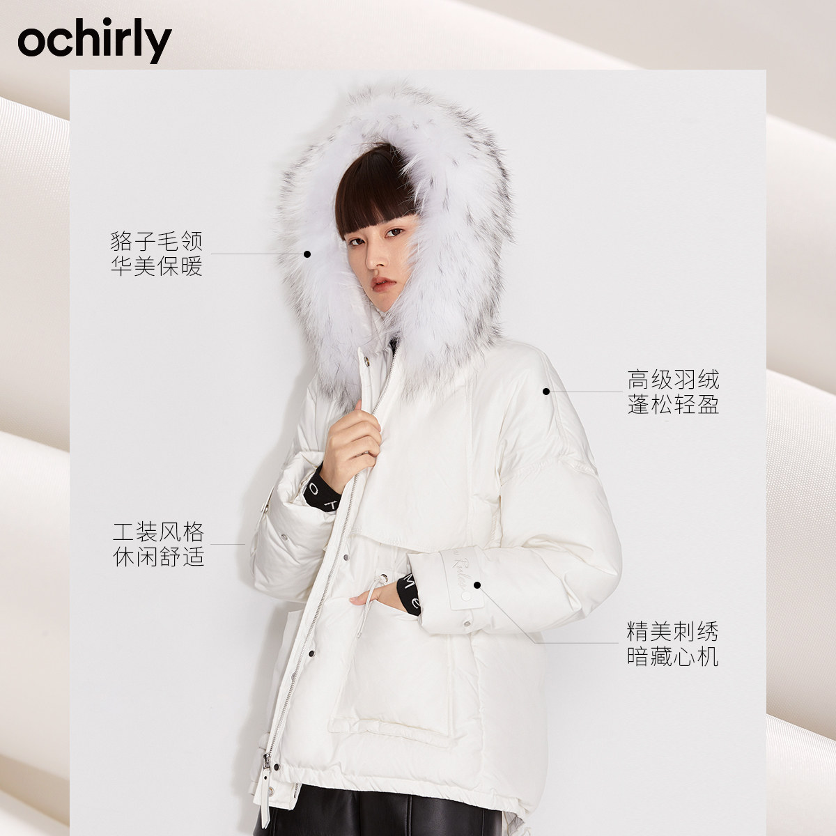【3件8折】欧时力2021新款貉子加厚 ochirly羽绒服