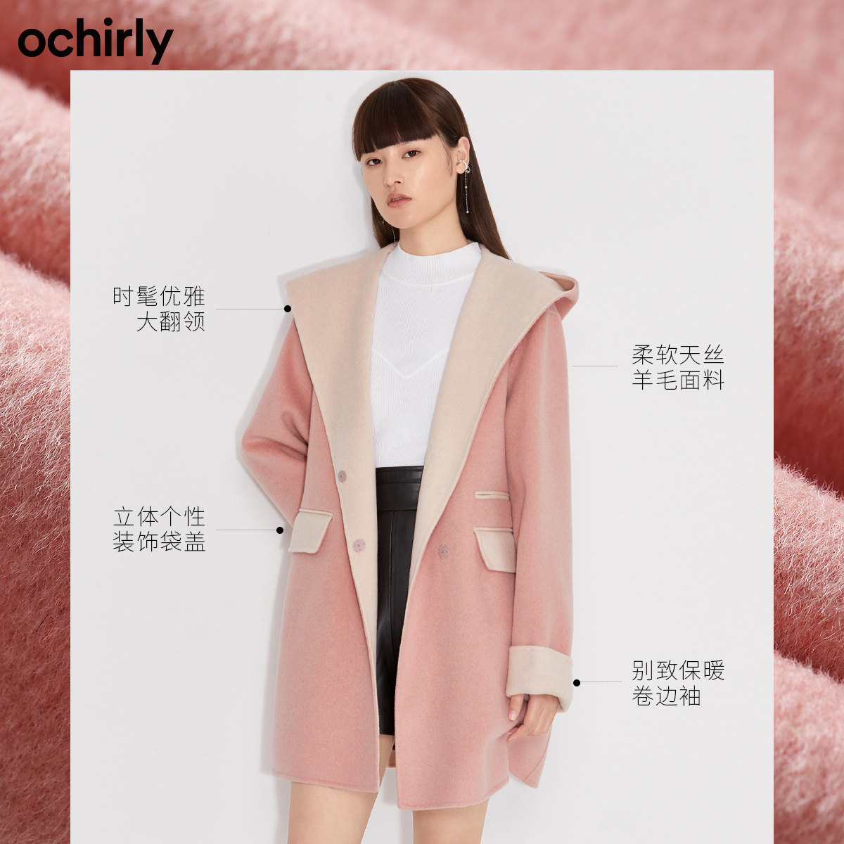 【免定金】欧时力2021新款女羊毛大衣 ochirly毛呢外套