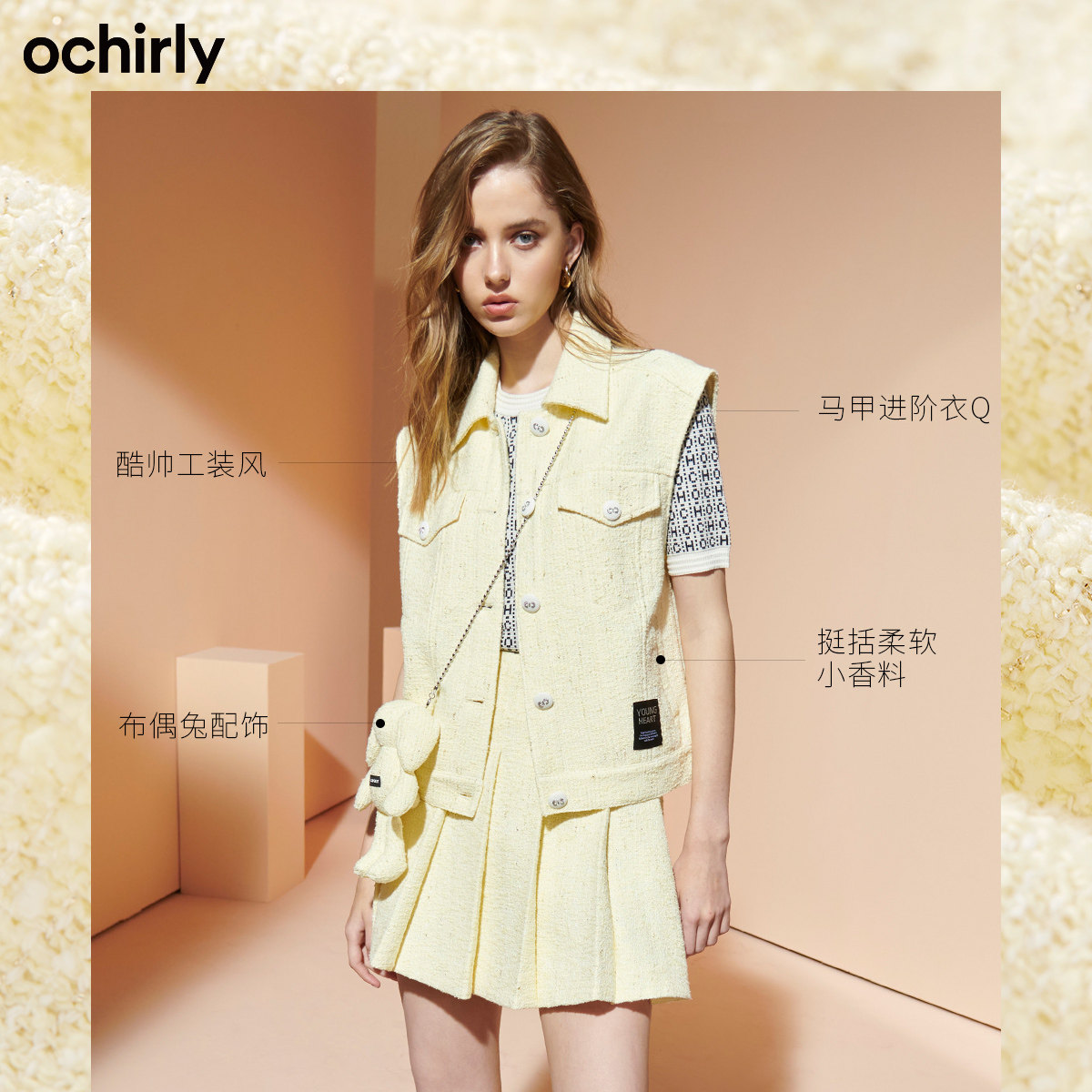 baby同款欧时力2022新款春装配工装 ochirly马夹