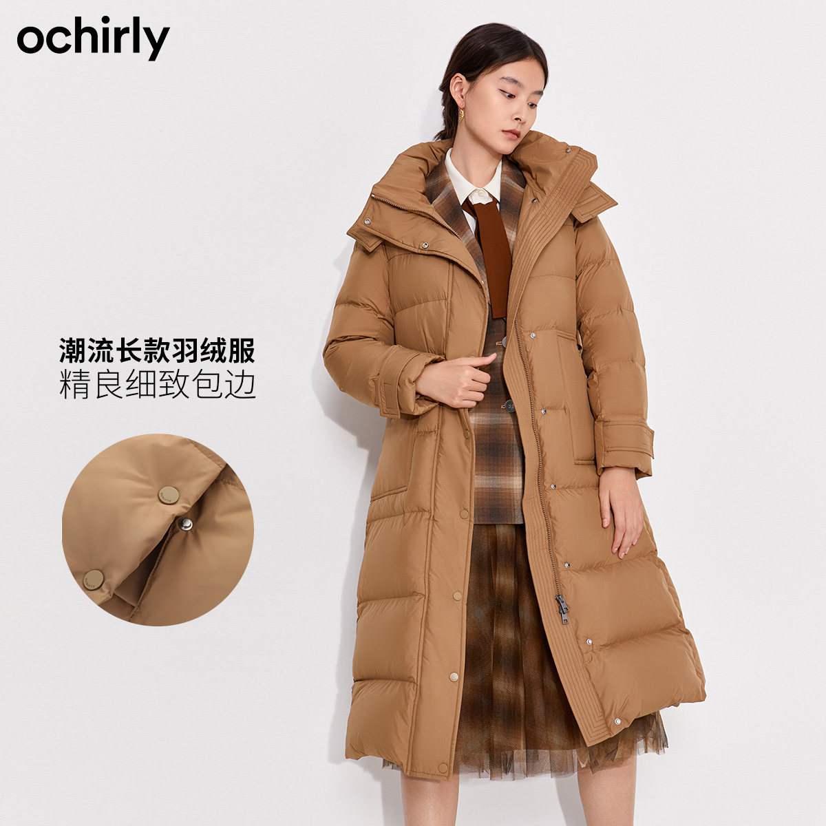 2件9折欧时力21冬季新品立领羽绒服 ochirly时尚套装