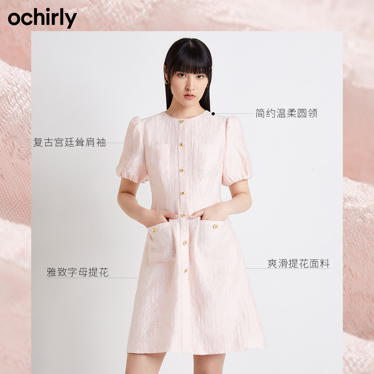 ochirly欧时力2022新款夏装连衣裙 ochirly连衣裙