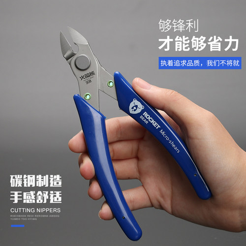 303工业电子剪钳不锈钢水口钳斜嘴钳剪线钳电工模型剪钳超薄刃 - 图2