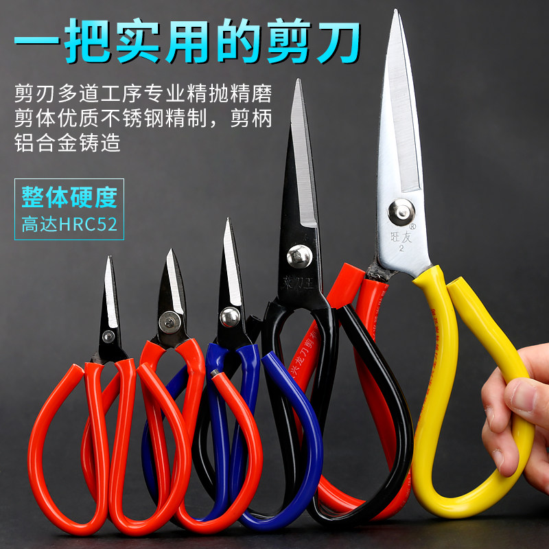 家用剪刀 工业剪刀 厨房大剪刀 尖头剪刀 剪布剪子小号剪刀,淘宝优惠券,粉丝福利购,淘宝优惠卷