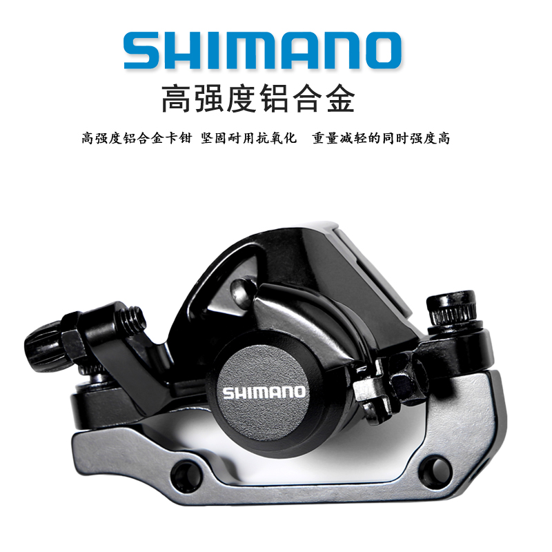 正品SHIMANO禧玛诺TX805碟刹山地自行车机械线拉刹车夹器M375新款-图0