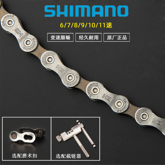 Shimano mountain road 9-30 speed chain