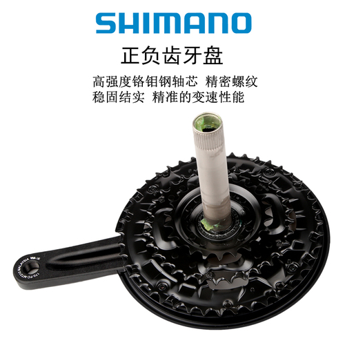 禧玛诺SHIMANOFC-MT210牙盘山地自行车927速中空一体齿盘4044T