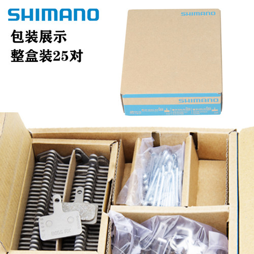 原厂禧玛诺SHIMANO B05S来令片山地自行车刹车片MT200油压碟刹片 - 图2