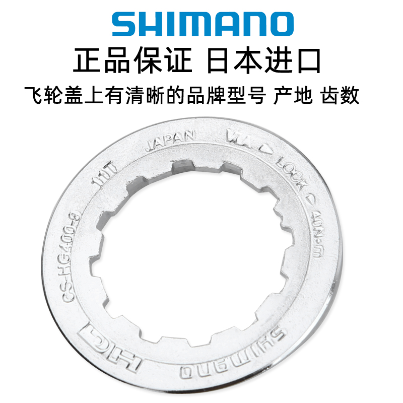 禧玛诺SHIMANO HG400-9飞轮山地自行车9速27速卡式变速塔轮32/34T-图2