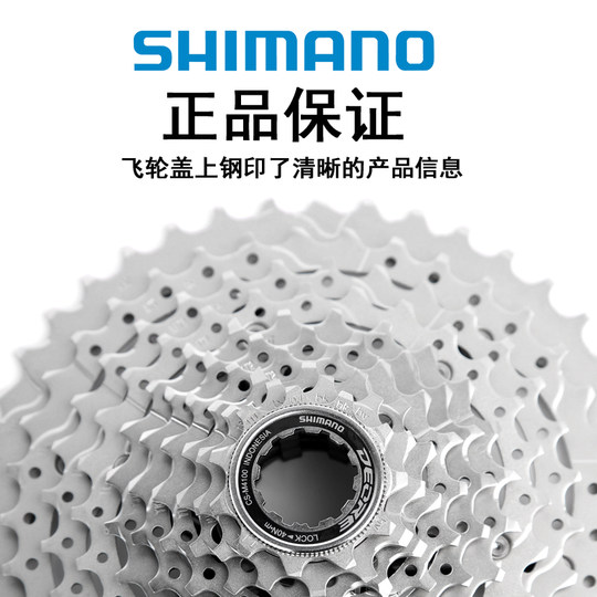 Shimano Bicycle 10-Speed Freewheel Transmission Tower Wheel