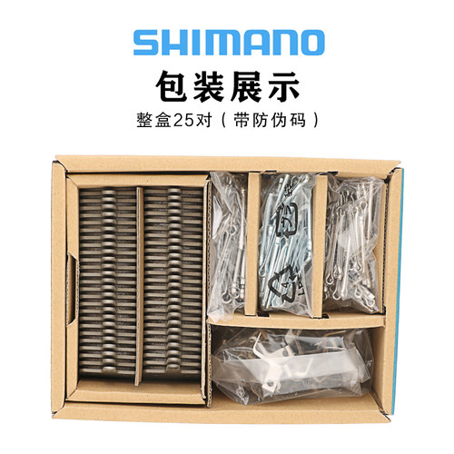 原厂禧玛诺SHIMANO B05S来令片山地自行车刹车片MT200油压碟刹片 - 图0