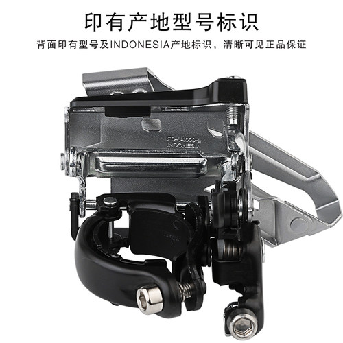 禧玛诺SHIMANO CUES U4000前拨山地自行车2*9/10速前拨链器变速器 - 图0