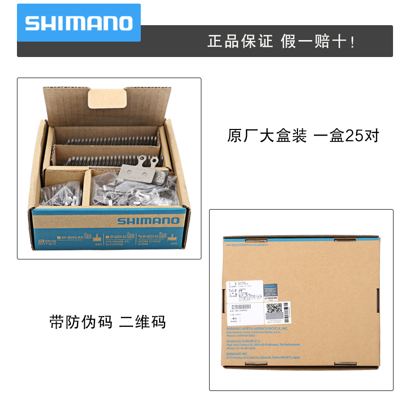 正品SHIMANO J02A J04C树脂金属散热来令片DEORE SLX XT油压刹车-图2