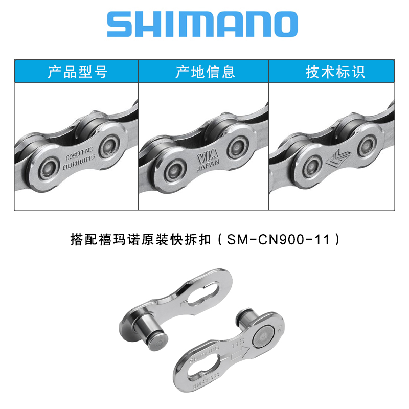 正品禧玛诺SHIMANO HG601 HG701链条105 UT山地公路自行车2*11速 - 图0