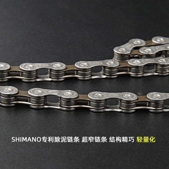 Shimano mountain road 9-30 speed chain