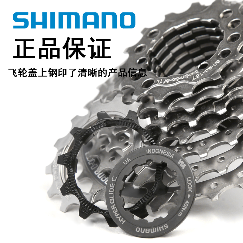 正品禧玛诺SHIMANO HG200-9飞轮山地自行车9/27速卡式塔轮后齿轮 - 图1