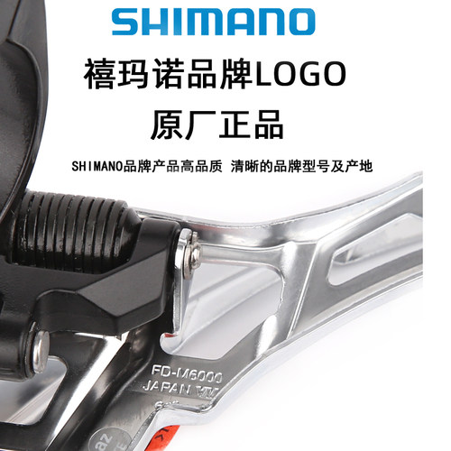 禧玛诺SHIMANO M6000前拨山地自行车30速侧拉20速下拉前变速器 - 图2