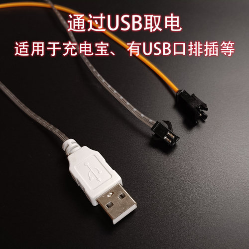 USB柔性灯丝3v全向发光可弯曲露营氛围灯LED光源磁悬浮灯的配件 - 图0