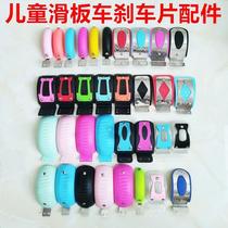 Children Scooter Brake Pads Accessories Stainless Steel Three-wheeled Four Wheels Sliding Tackle Rear Wheels Brake Ram fender