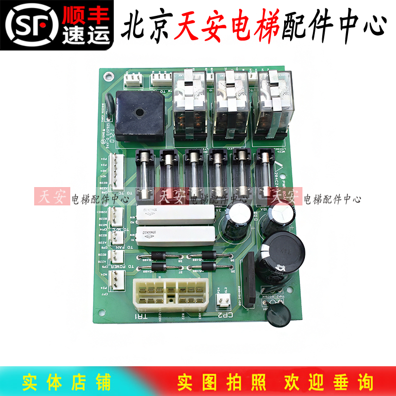 STVF5现代电梯电源板204C2471 H11 PWR BOARD 继电器保险板 - 图1