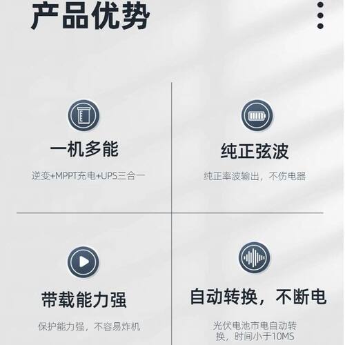 太阳能光伏离网逆控一体机 高频220v mppt 逆变器 光伏充电控制 - 图2