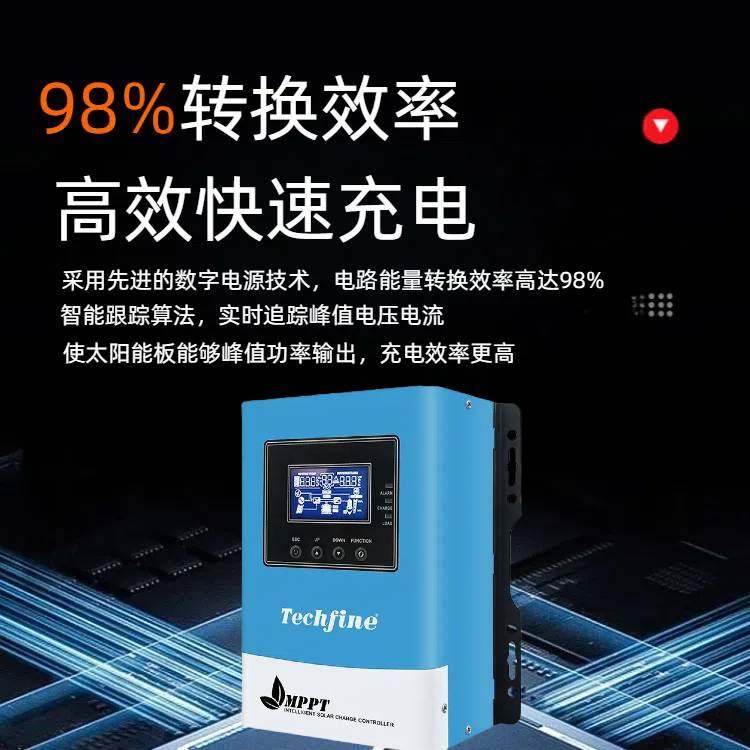 mppt太阳能控制器全自动通用光伏板智能锂电池充电12V24V48V,淘宝优惠券,粉丝福利购,淘宝优惠卷