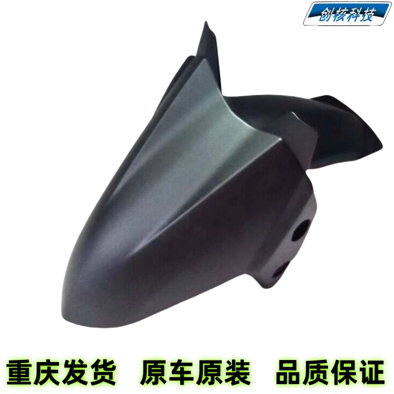 雅马哈赛鹰GT125前围鱼嘴侧盖边条护板挡泥板灯壳全车塑料件外壳,淘宝优惠券,粉丝福利购,淘宝优惠卷