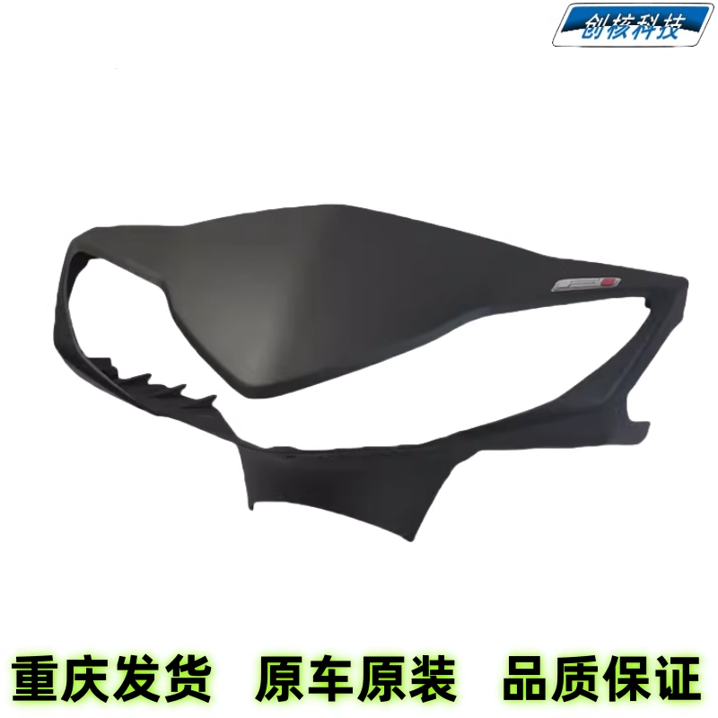 雅马哈赛鹰GT125前围鱼嘴侧盖边条护板挡泥板灯壳全车塑料件外壳,淘宝优惠券,粉丝福利购,淘宝优惠卷