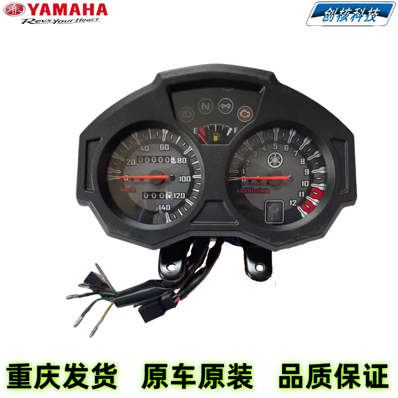 雅马哈JYM150-6-8天剑YBR150Z仪表码表里程表公里表迈速表转速表 - 图0