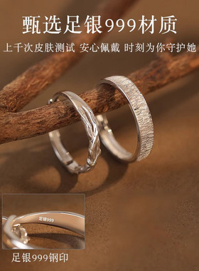 木与枝情侣戒指999足银女男一对小众设计对戒情人节礼物送男女友