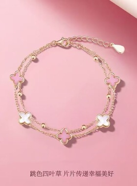 925纯银粉四叶草手链女生简约设计轻奢闺蜜高级感生日礼物送女友