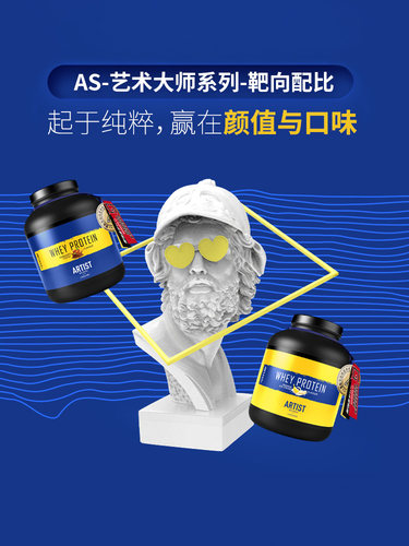 AS澳都赛斯半分离乳清蛋白粉混合型Whey运动健身增肌营养粉男女士 - 图1