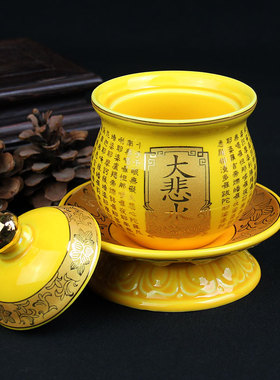 大悲咒陶瓷观音供佛杯