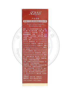 XA01香妮尔雪莲深层保湿洁面啫喱100mL香妮儿洗面奶泡沫清洁滋润