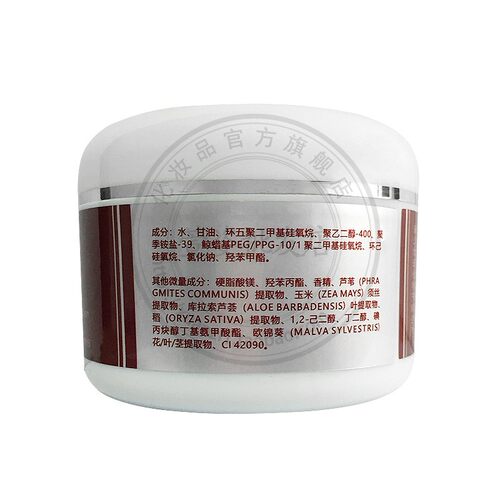 AC26伊诗园水嫩活肤精华霜100g滋润补水院装面霜专柜正品化妆品 - 图2
