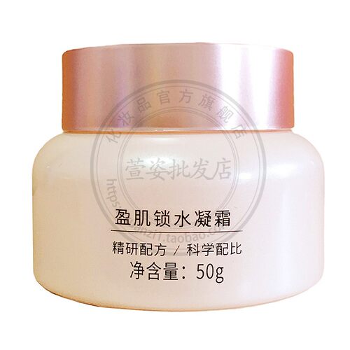 YJG4印婷盈肌锁水凝霜50g 印婷面霜护肤正品化妆品 - 图2
