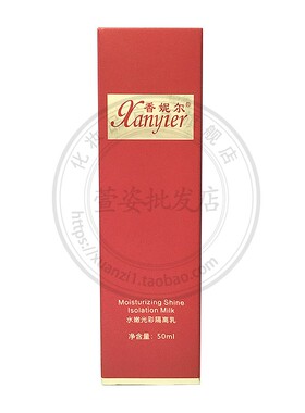香妮尔水嫩光彩隔离乳50ml遮瑕正品XA45香妮尔冰肌隔离修护乳妆前