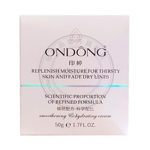 YJG4印婷盈肌锁水凝霜50g 印婷面霜护肤正品化妆品 - 图1