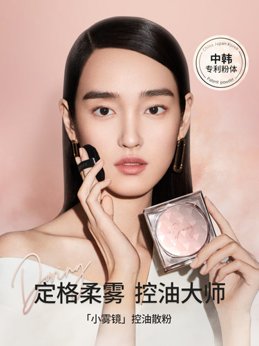 热巴同款colorkey珂拉琪小雾镜散粉雾光蜜粉持久控油定妆不易脱妆 - 图1