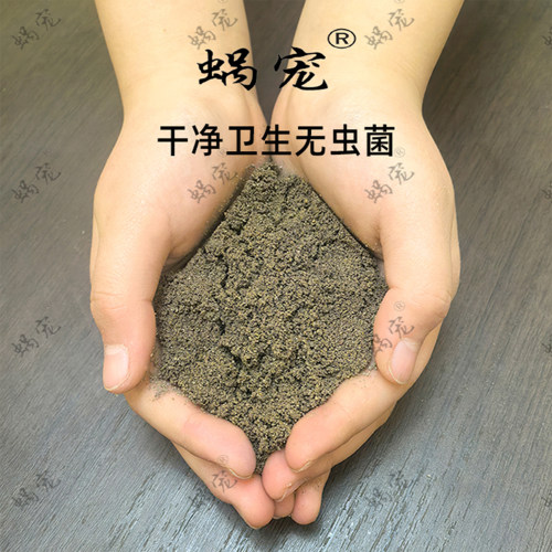 白玉蜗牛营养土养殖土饲养土野生蜗牛钙沙钙土腐质土椰土孵化土养 - 图0