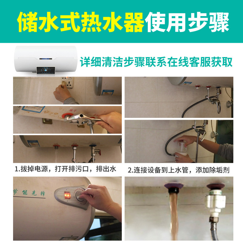燃气热水器免拆清洗神器家用除垢剂 狄力家居水垢清洁剂/除垢剂