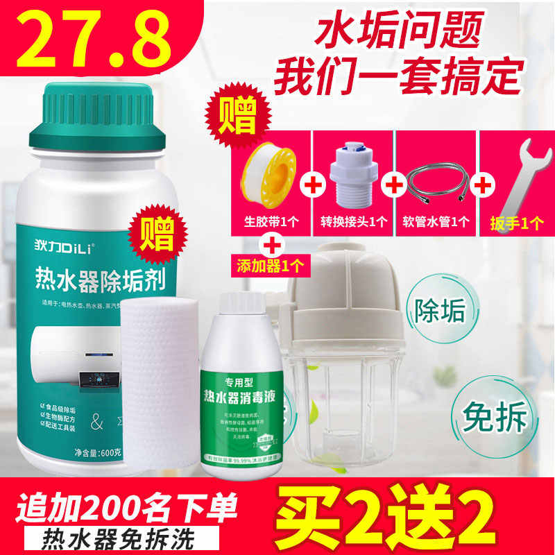 加湿器水垢 新人首单立减十元 22年6月 淘宝海外