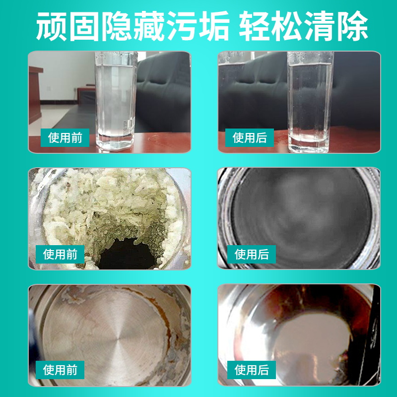 太阳能热水器免拆家用管道清洗剂 狄力家居水垢清洁剂/除垢剂