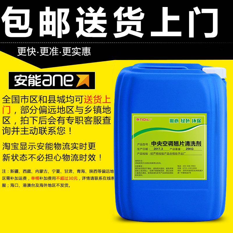 狄力中央空调除尘去污泡沫涤尘 狄力家居空调清洁剂