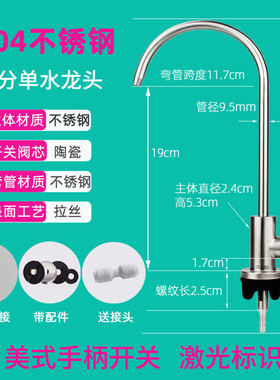 304不锈钢大弯快接自由旋转