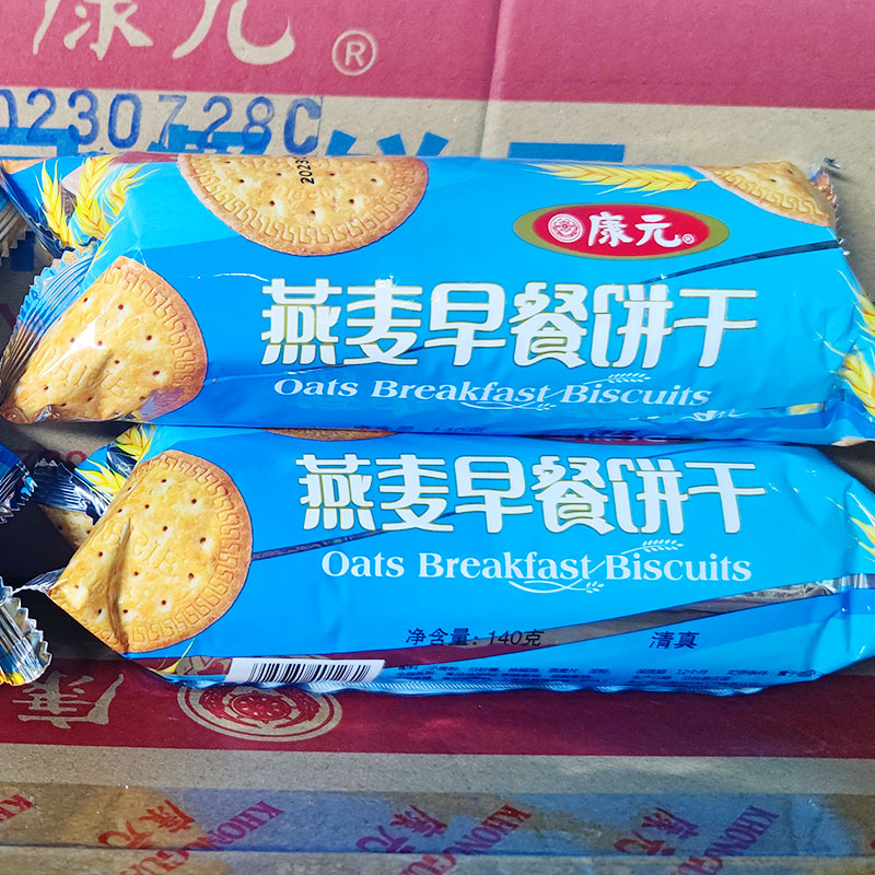 康元饼干小包装零食网红爆款小时候老式怀旧饼干夜宵充饥晚上解馋-图1