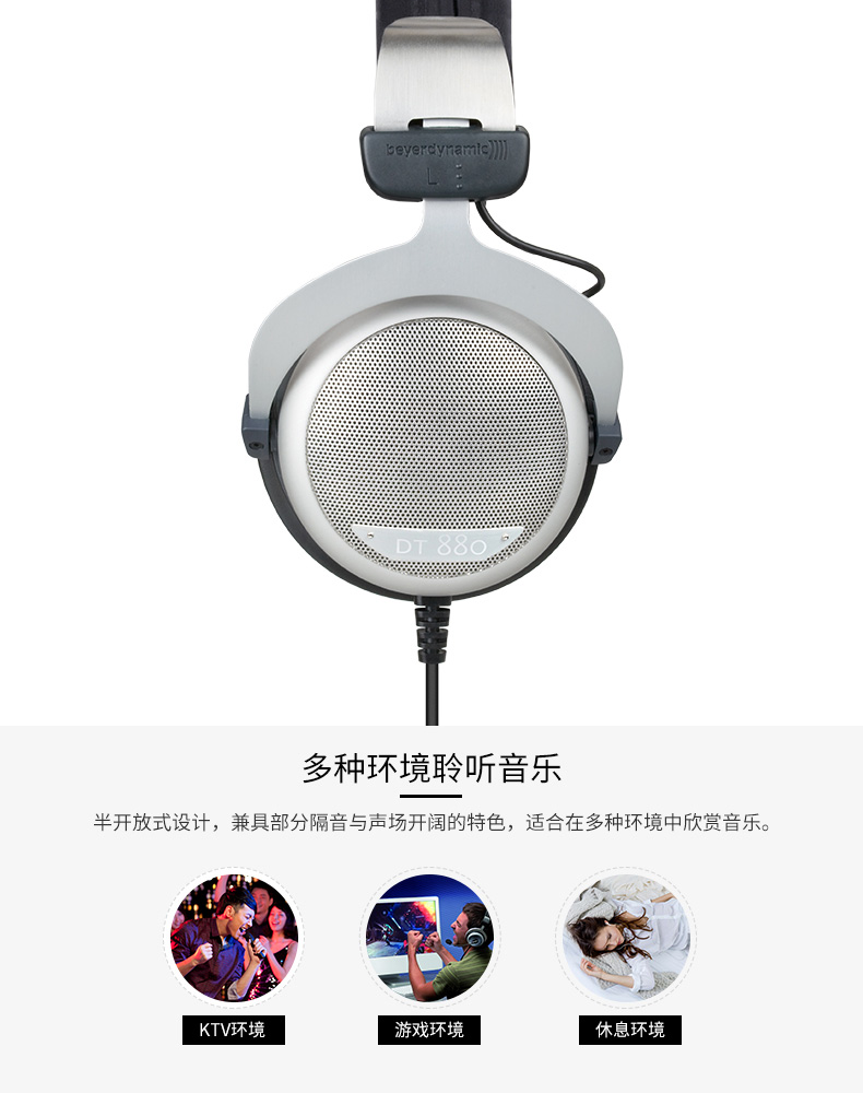 beyerdynamic/拜雅 DT880拜亚头戴式监听耳机hifi音乐发烧耳麦 - 图1