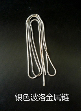 波洛方佑金属饰品银饰